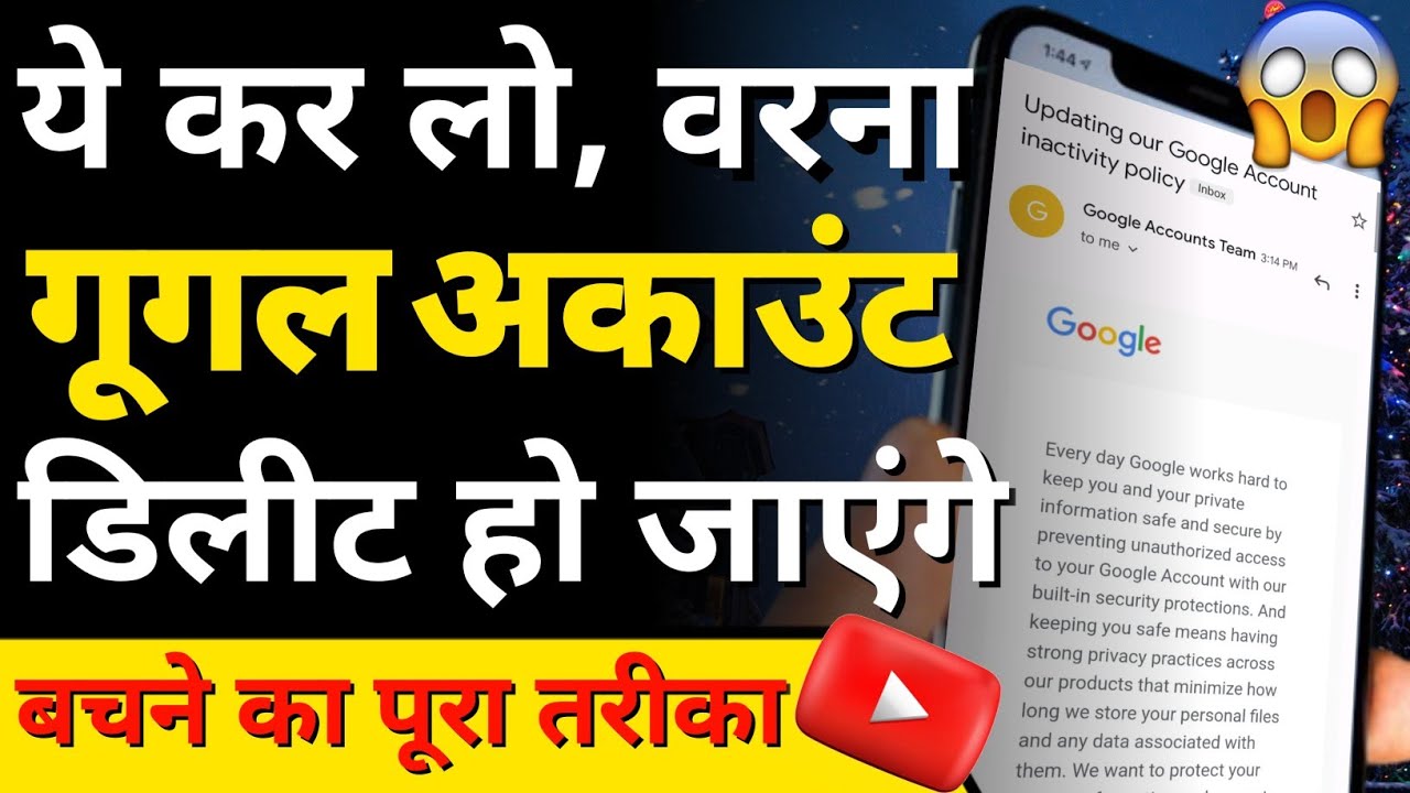 Google Account Inactive Policy Update 2023 | Google Inactive Policy Update 2023 | New Update 2023