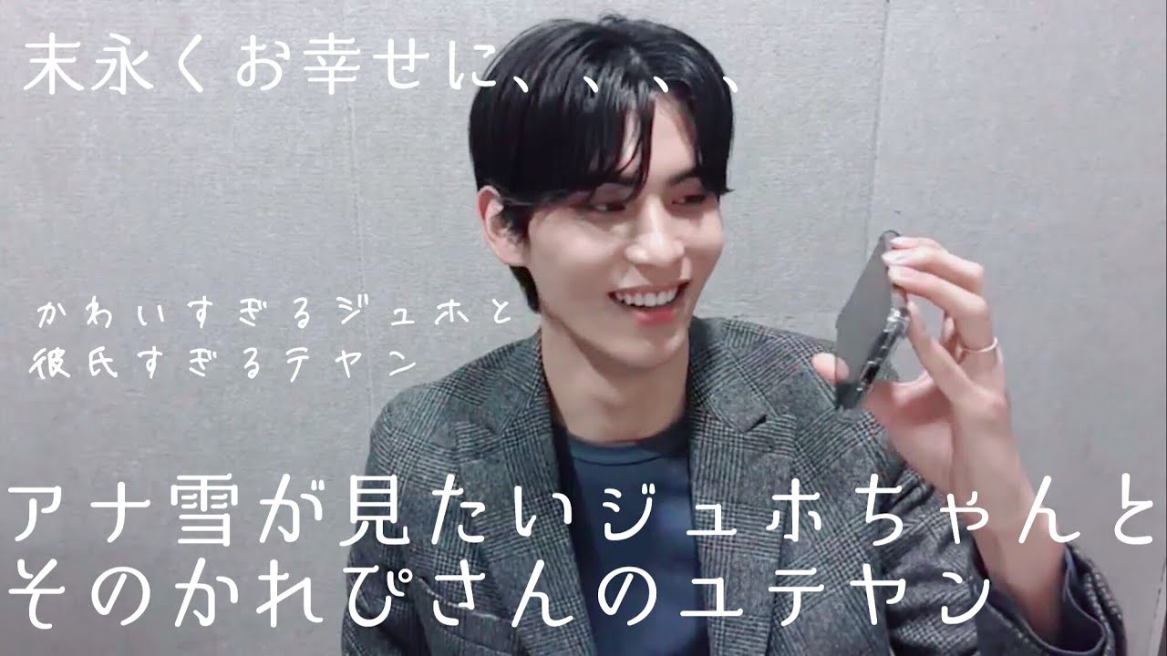[日本語字幕]アナ雪が見たくてたまらないジュホちゃんからお誘いの電話[SF9]