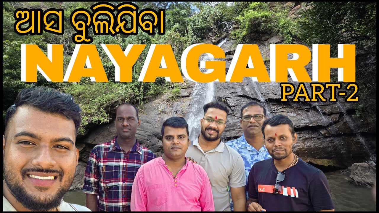 Exploring Nayagarh. ନୟାଗଡ଼ ଭ୍ରମଣ / Nayagarh: Heritage and Nature. ନୟାଗଡ଼: ଐତିହ୍ୟ ଓ ପ୍ରକୃତିର /