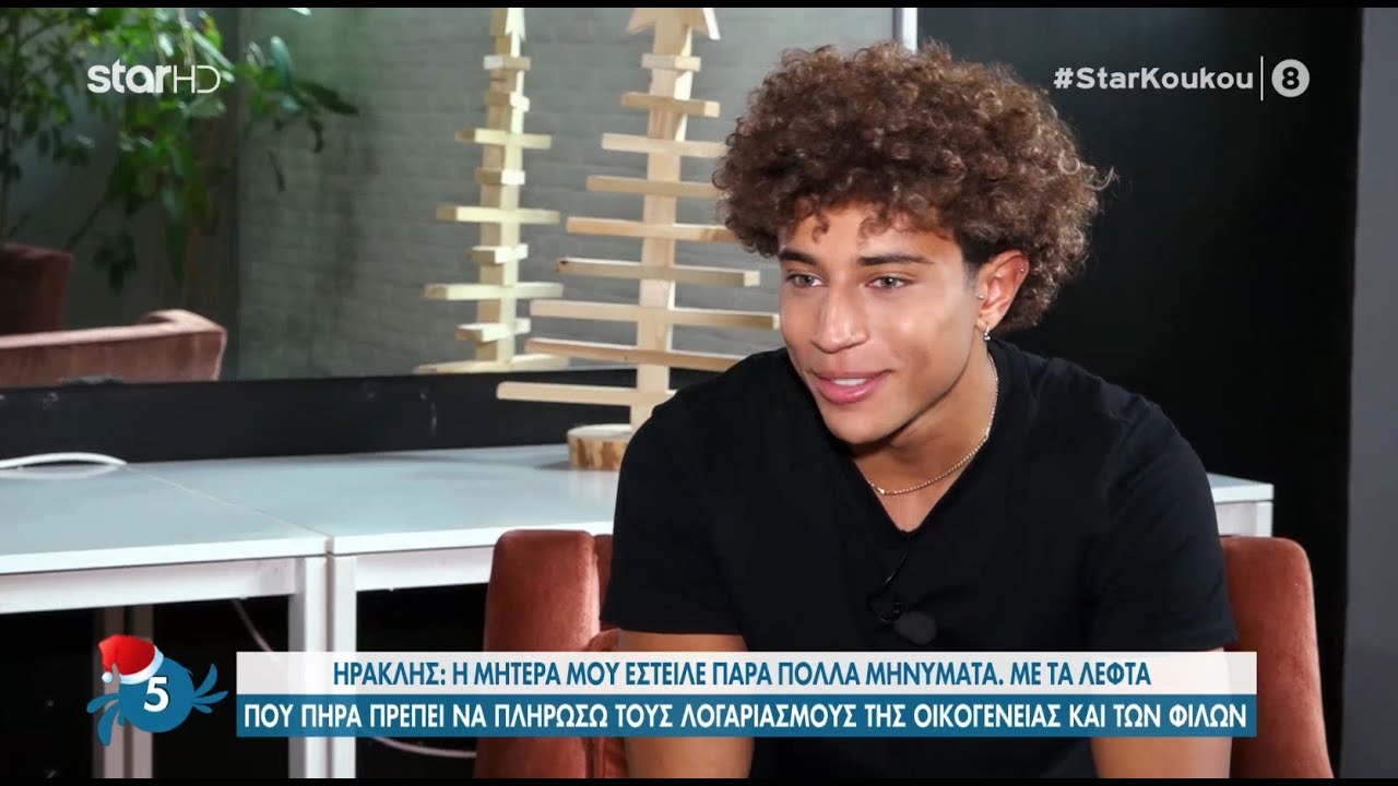 Ηρακλής Τσουζίνοβ: «Δεν έχω κρατήσει επαφές σχεδόν με κανέναν από το σπίτι»