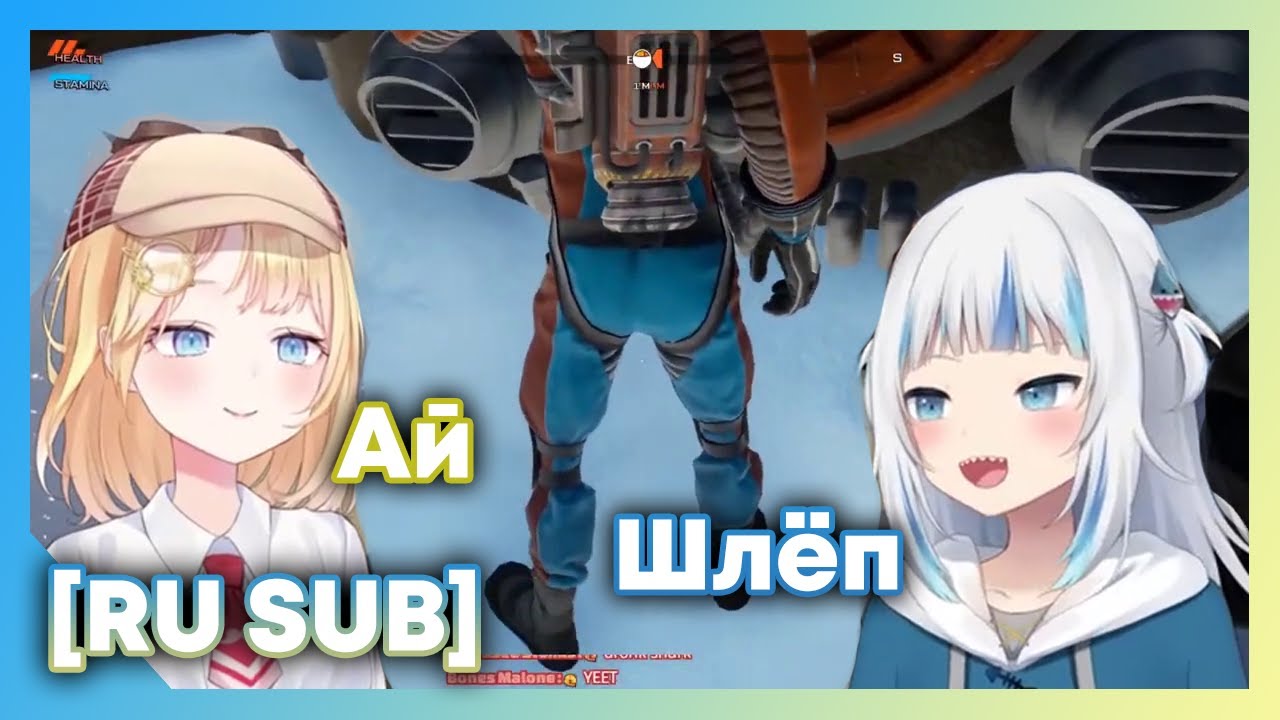 [RU SUB] Гура и Амелия шлёпают друг друга по попе