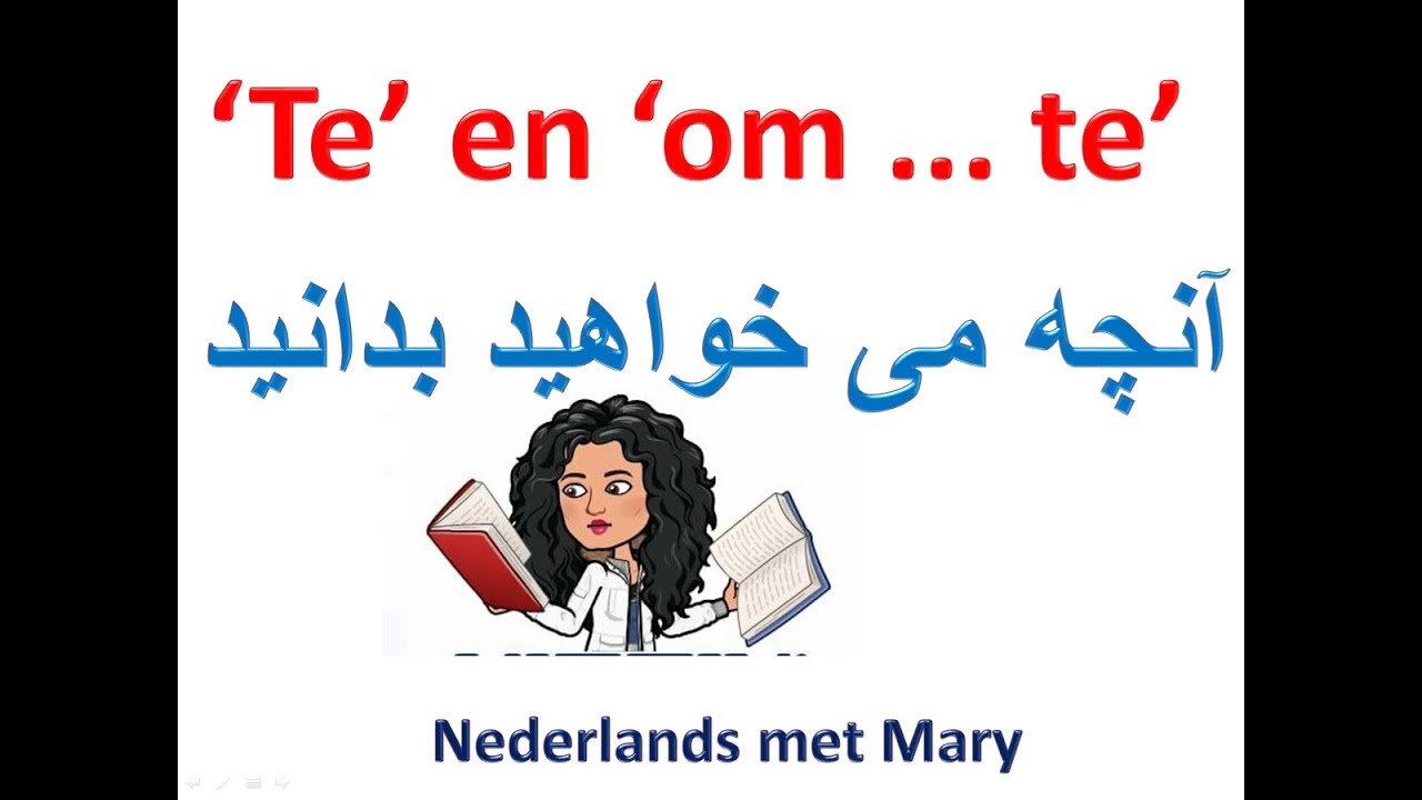 Om... te هلندی.گرامر زبان ندرلند | ( Nederlands )|NederlandsMetMary|آموزش هلندی