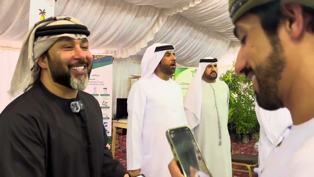 ملتقى محضة للعسل والتمور 2024 النسخة الثانية بمشاركة الشيخ أحمد الغفيلي عضو الامانة العامة وممثل