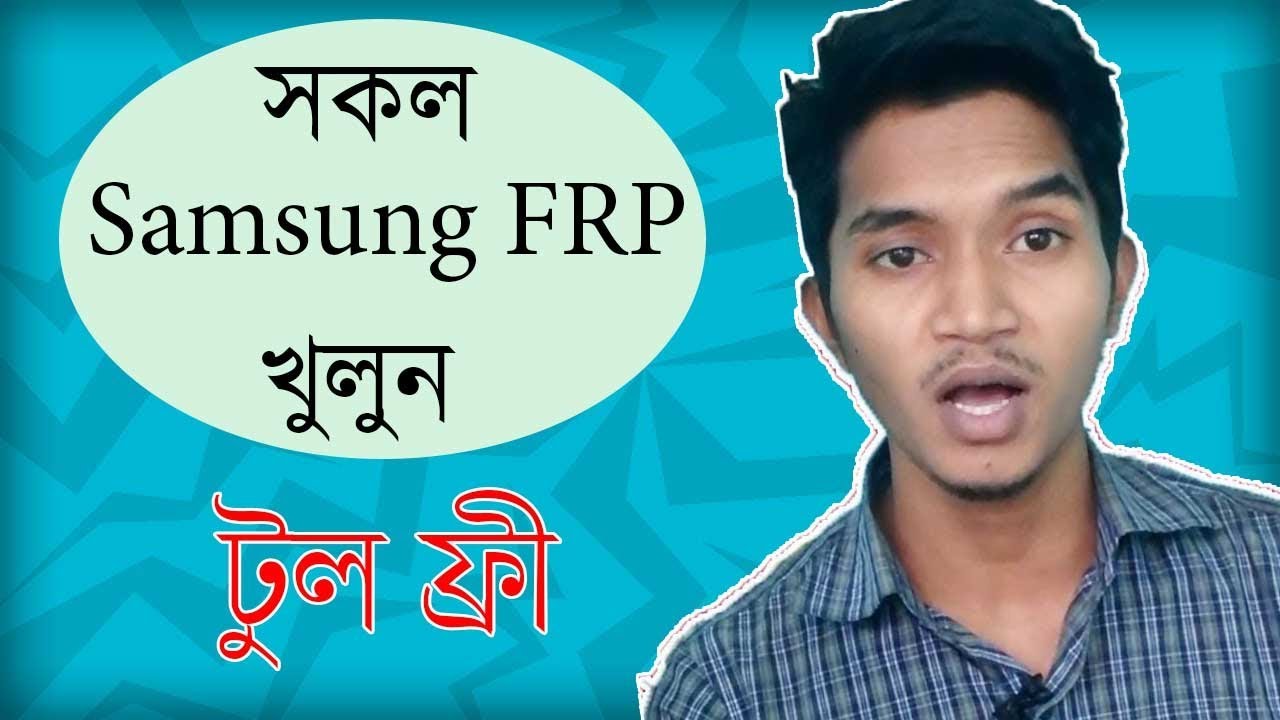 All Samsung FRP Remove With Free Tool। মোবাইল ফ্লাশিং টিউটোরিয়াল। +8801911819093