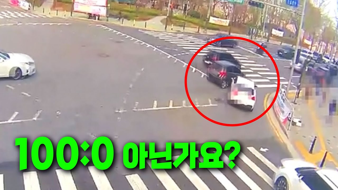 21857회. 저는 신호에 따라 직진하고 있었는데 우회전해서 나오는 차량과 사고 났습니다. 이게 100:0이 아닌가요?