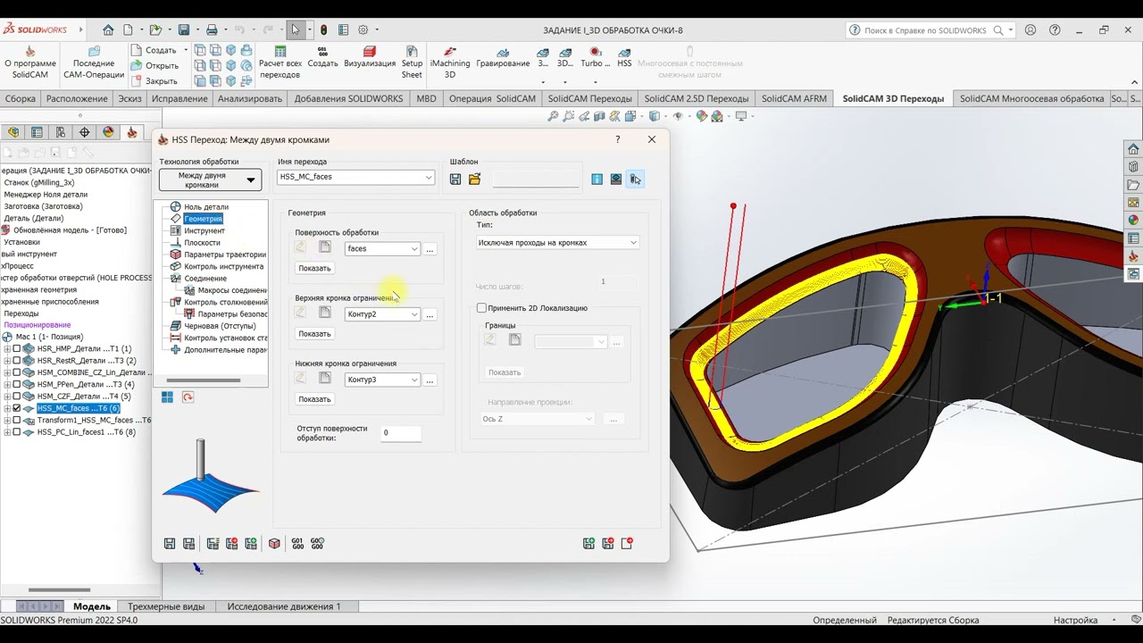 Урок 1. Solidcam- HSS.  Знакомство с модулем HSS
