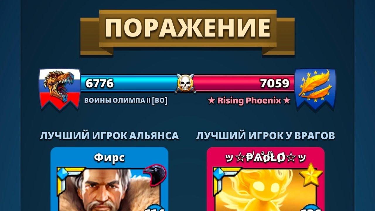 Воины Олимпа II Vs Rising Phoenix 