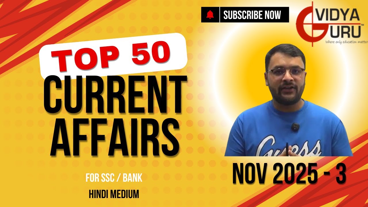 Most Important Current Affairs in Hindi for #ssccgl2025 #sbi #ssc #ssccgl #cds #kvs #kvsprt (Nov 3)