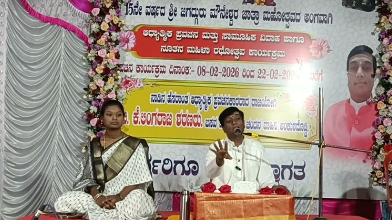 ಸಮಯದ ಕೂಗು