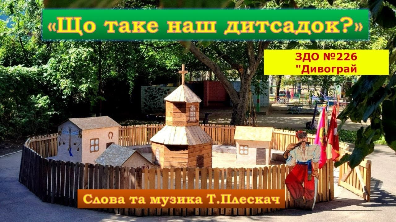 Розучування пісні 