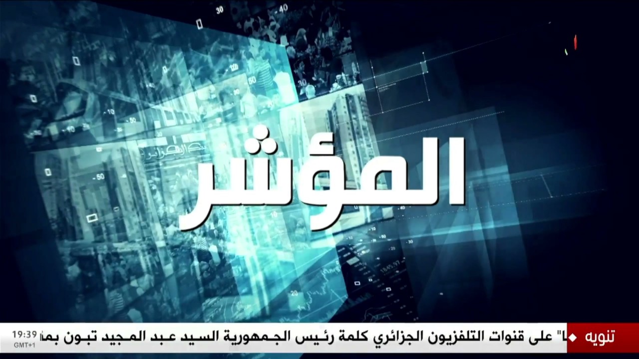 المؤشر | وفرة المنتوجات في رمضان.. جهود استباقية لتلبية احتياجات المواطن