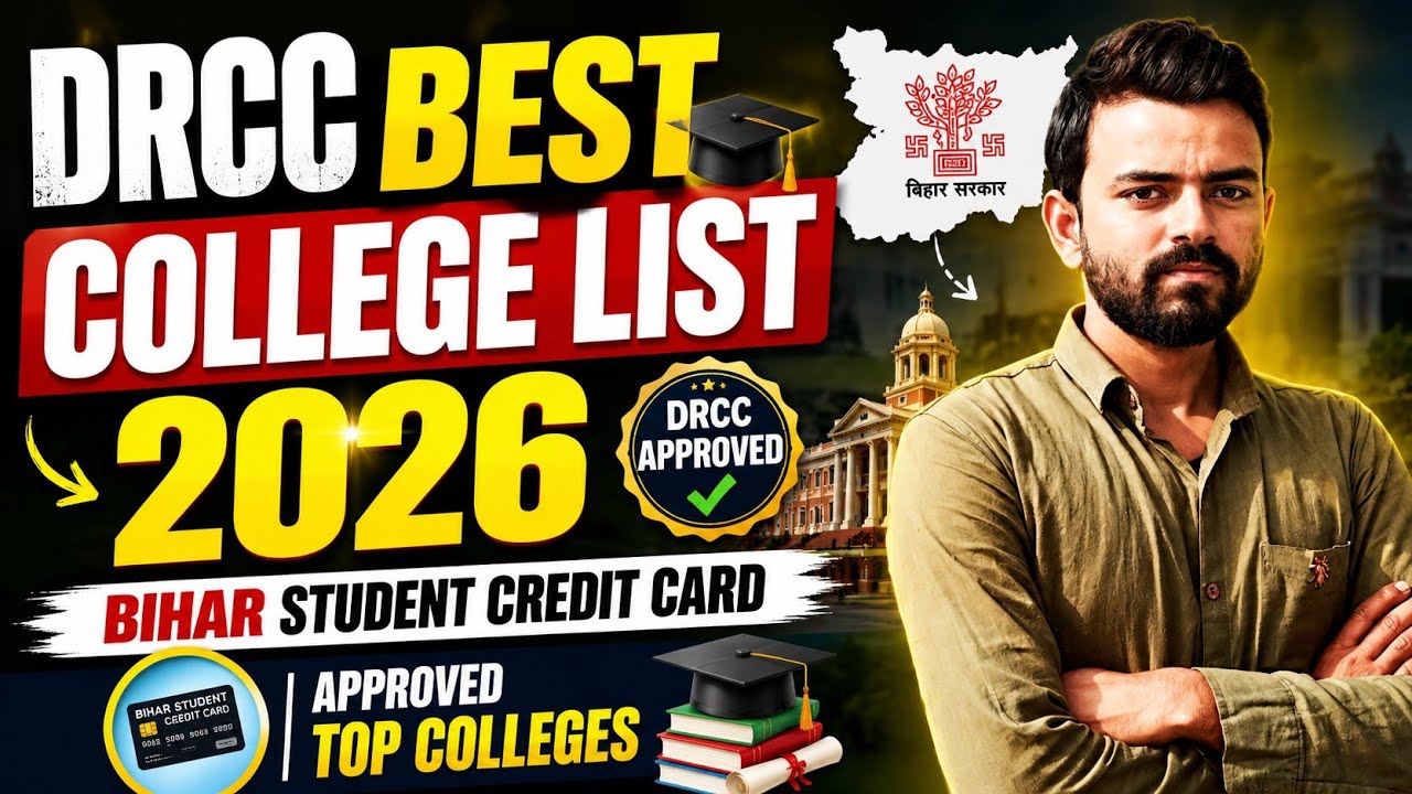 DRCC Best College List 2026 | Bihar Student Credit Card Approved Top Colleges
