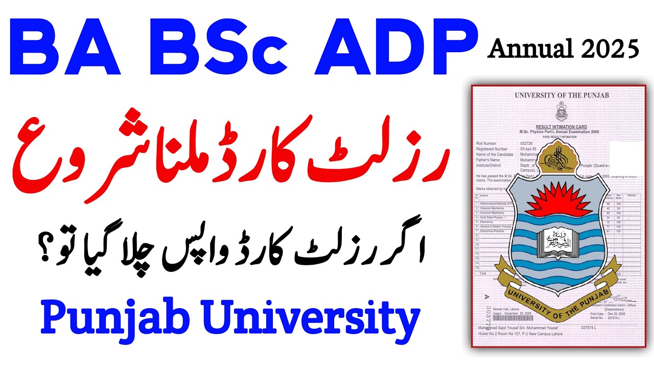 BA BSc Result Card 2025 Punjab University | PU Result Card Dispatch Update | PU result Card