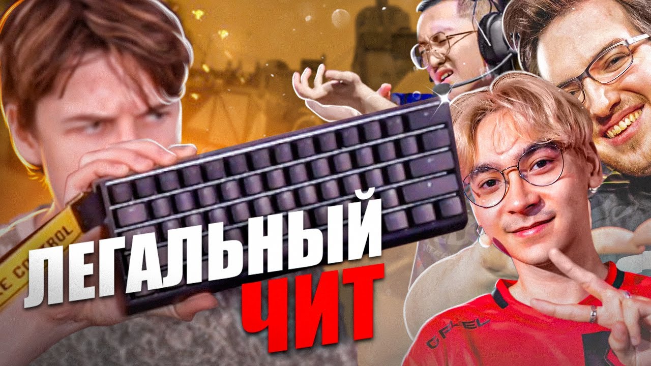 Почему ВСЕ Про перешли на ЭТУ КЛАВУ (Valorant)