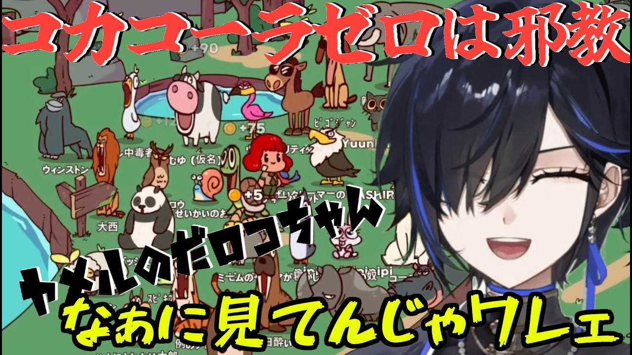 【#myvoicezoo 】若干思想強めの動物園を作ってしまう絢世ユウ【#切り抜き/ #絢世ユウ 】