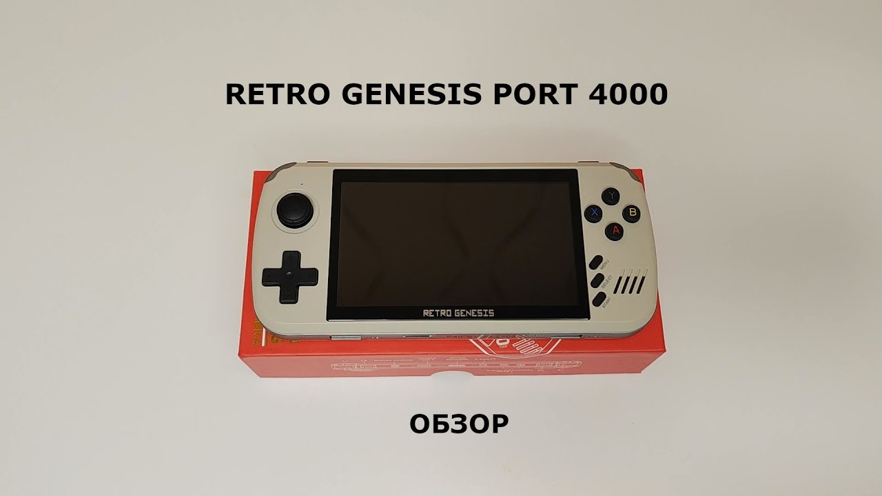 Retro Genesis Port 4000