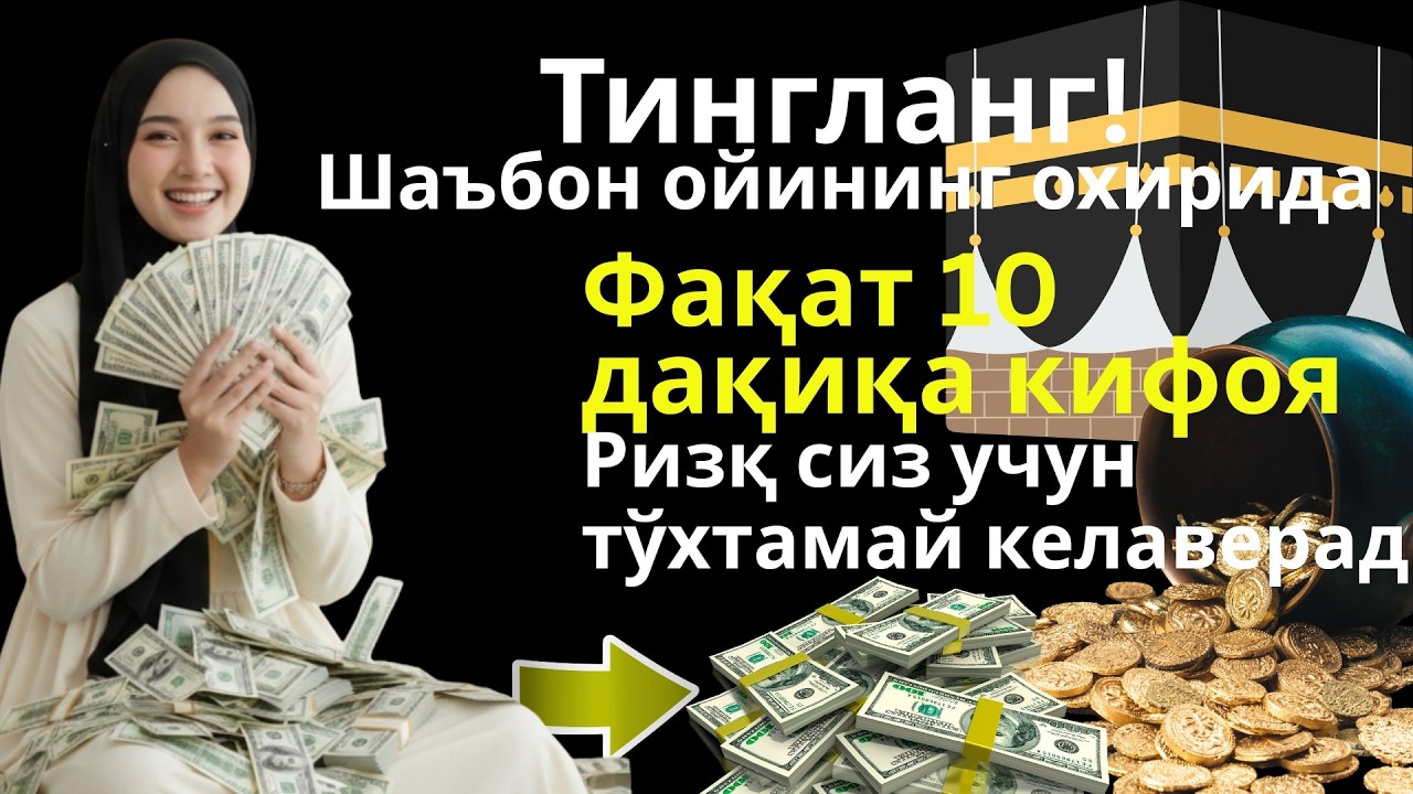 Жуда таъсирли! Ёсин сураси маъноси билан — 1000 та ризқ эшигини очувчи мўъжиза!