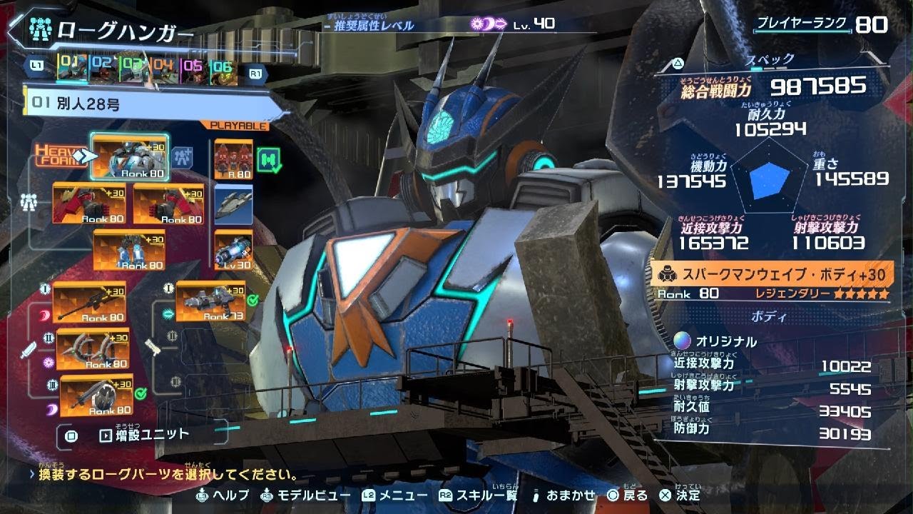 アイコニック無しレジェンダリーのみでギガトンはマルチならクリア出来る　ロイヤルナイト　メガトン級ムサシクロス