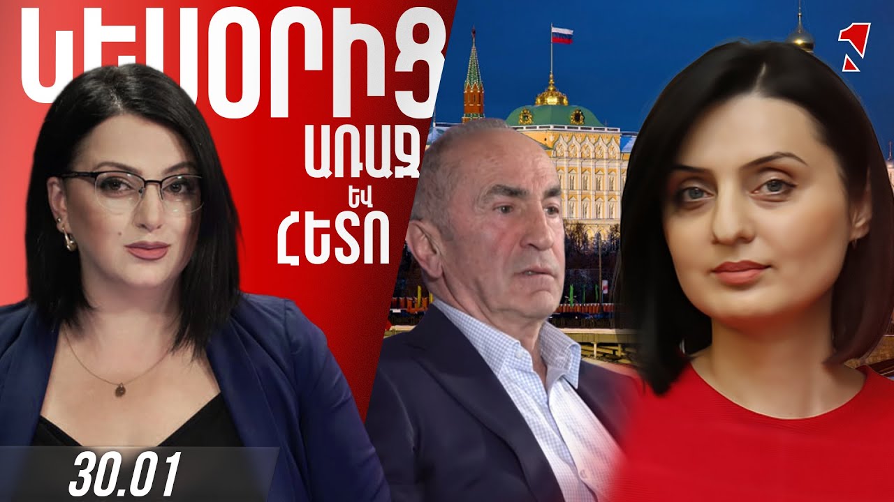 Շատ լավ է, որ Քոչարյանը խոսում է. առիթ է տալիս հիշելու իր կլանային կառավարման շրջանը