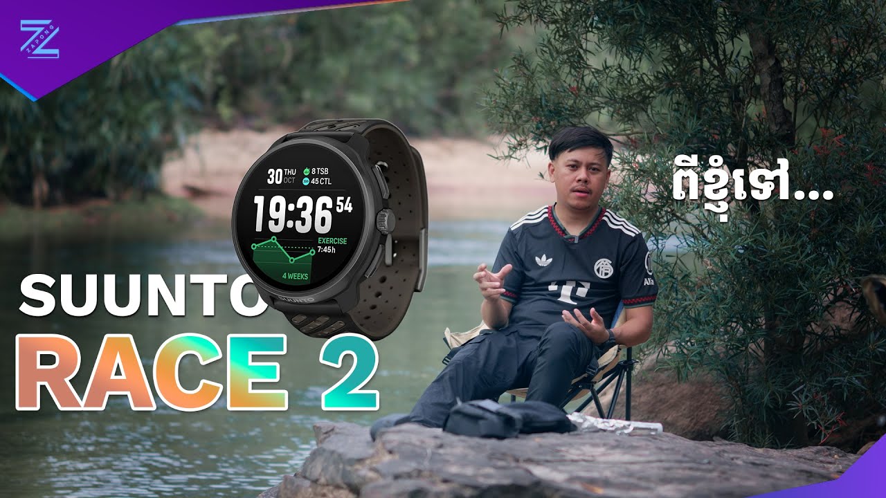 ពីខ្ញុំអ្នកប្រើ COROS! [ SUUNTO Race 2 - Review ]