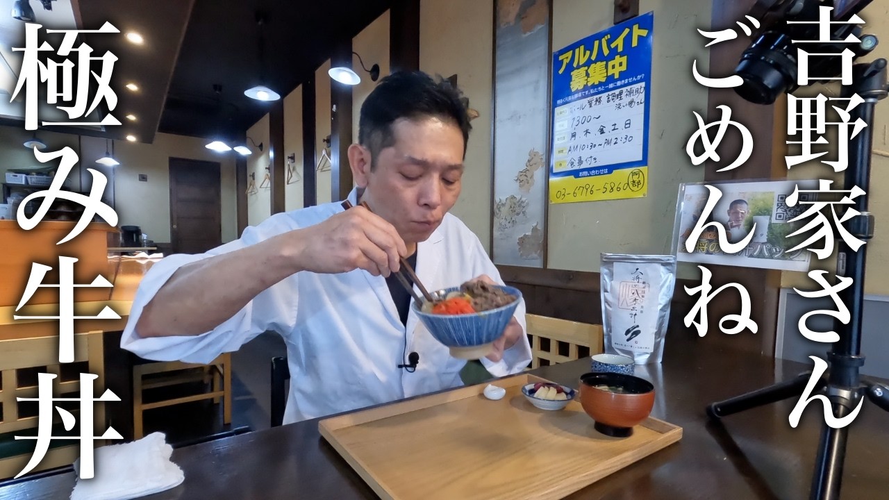 吉野家さんごめんね。たぶん超えちゃってる【コクウマ極み牛丼】の作り方