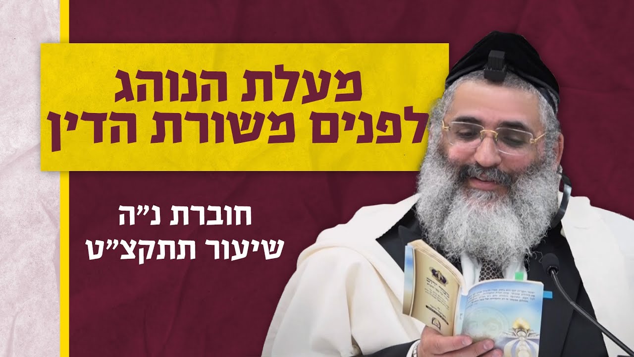 בצור ירום היומי | ט