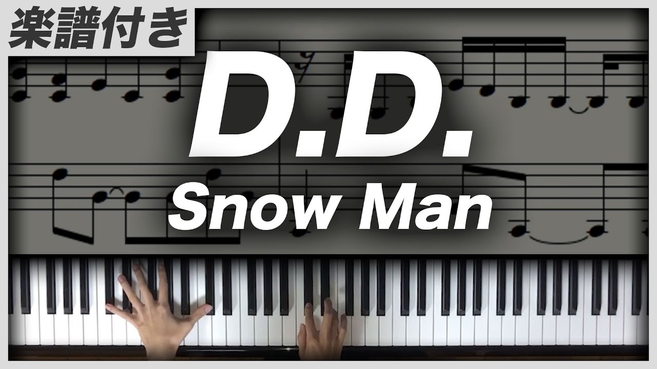 【耳コピ】 D.D. / Snow Man(フル)【楽譜】
