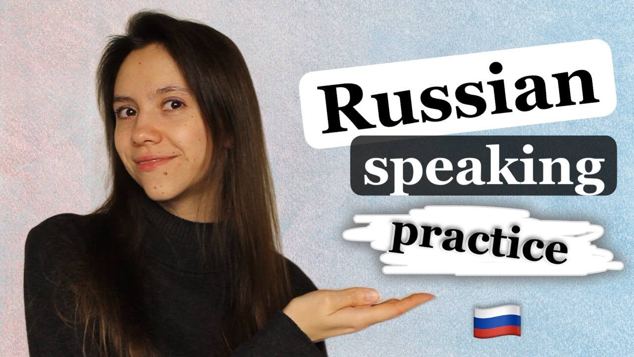 Let's practice Russian SPEAKING together: IMPROVE your conversational skills🤓