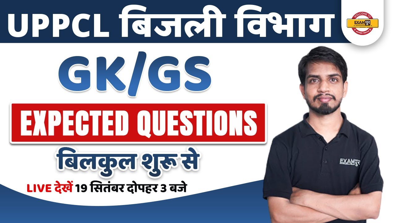UPPCL EXECUTIVE ASSISTANT CLASSES 2022 | GK GS CLASSES | GK GS EXPECTED QUESTIONS | BY SHASHANK SIR