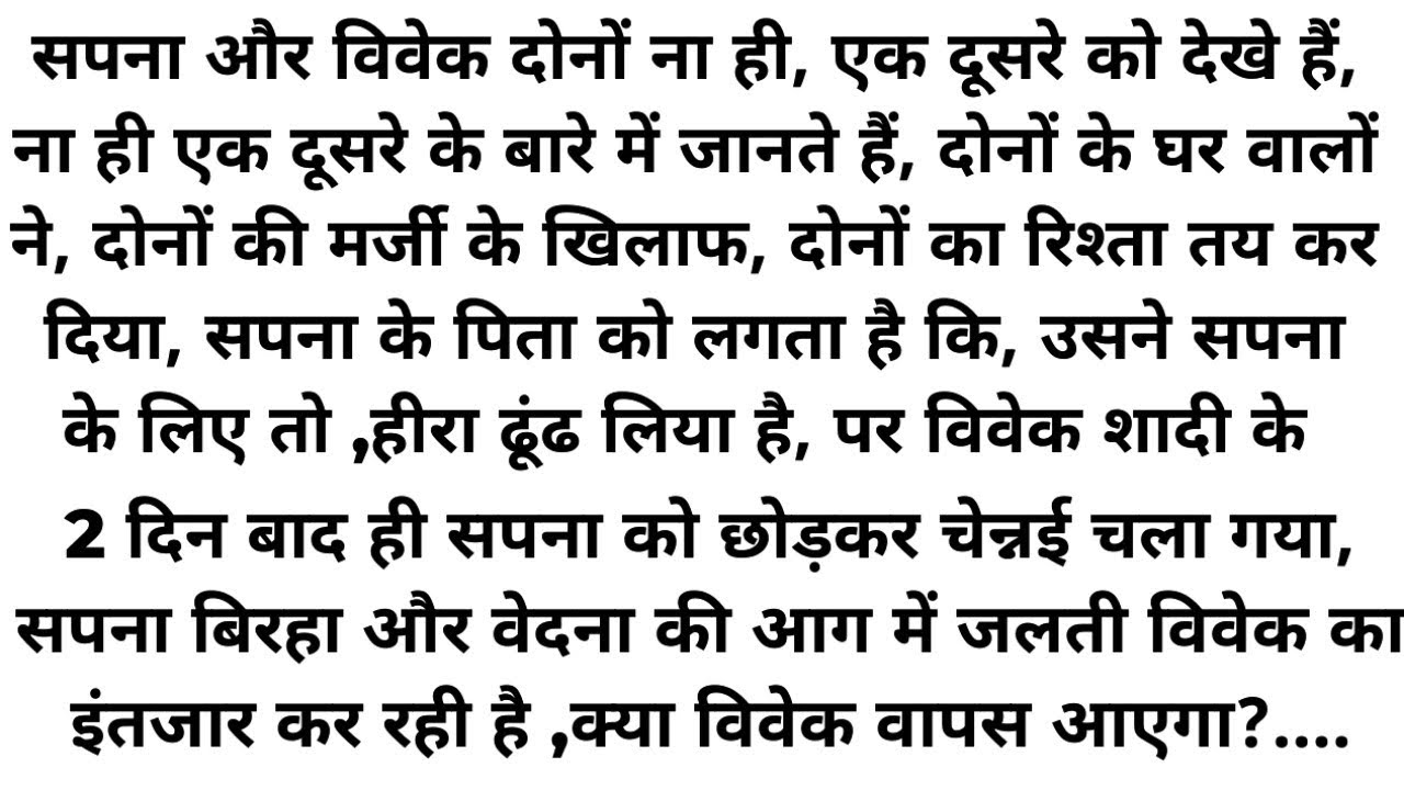 ।। बेपनाह प्यार।। Most romantic Hindi novel audio book Love story/suvichar /motivational love story