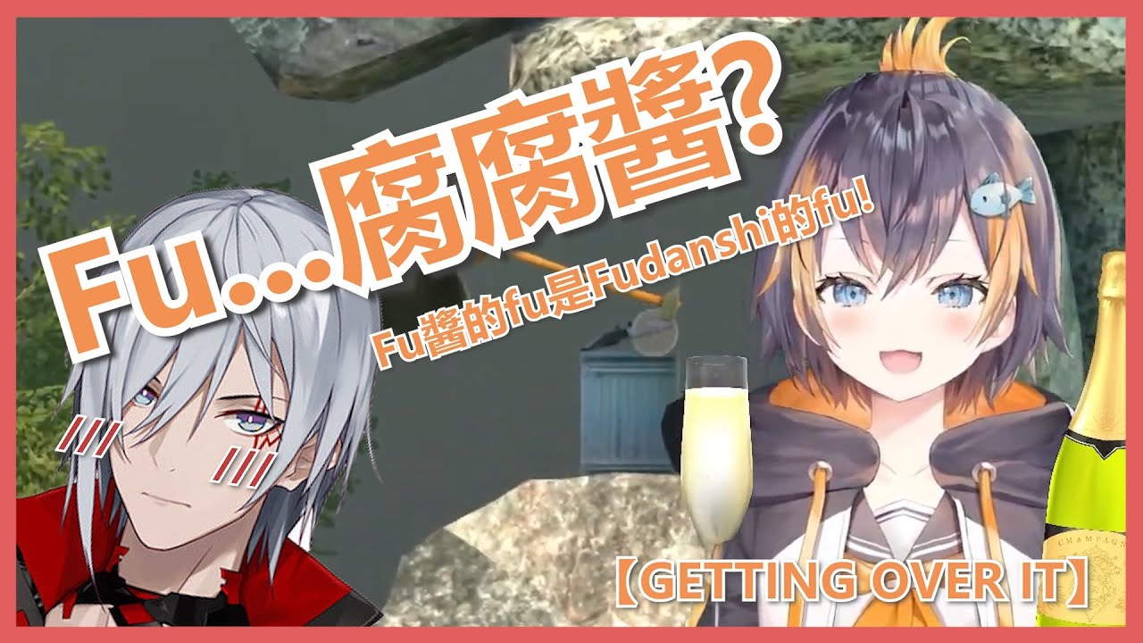 🔴【NIJISANJI EN /中字/切】Petra:『為什麼叫FU醬?』 Fulgur :『Fu-chan的Fu就是FUDANSHI的FU!』 【GETTING OVER IT】