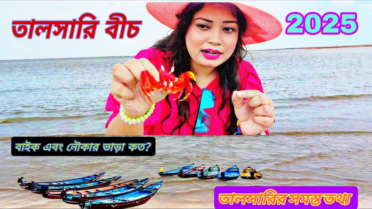 Talsari Sea Beach || Digha to Talsari || তালসারি ভ্রমণ ২০২৫