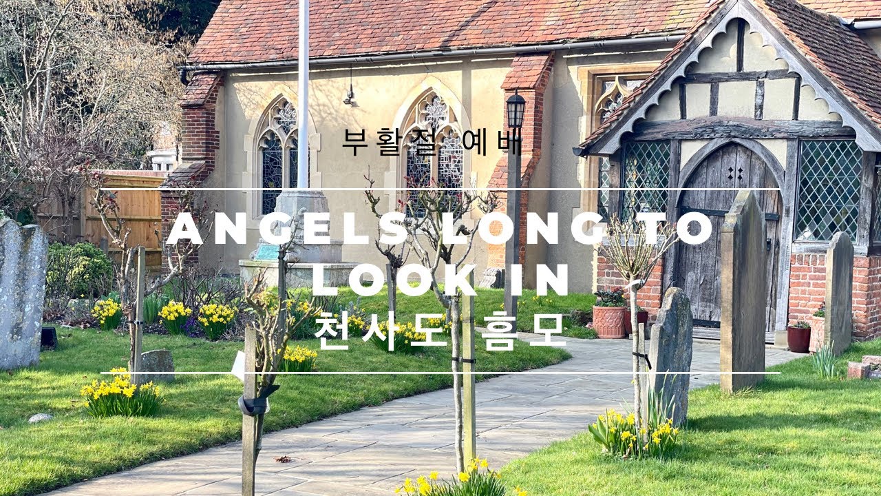 Easter Sunday Service | 부활절 예배 | 천사도 흠모 | Angels Long to Look in | Rev.Woo Gu-Hyun |런던영락교회 | 우구현목사