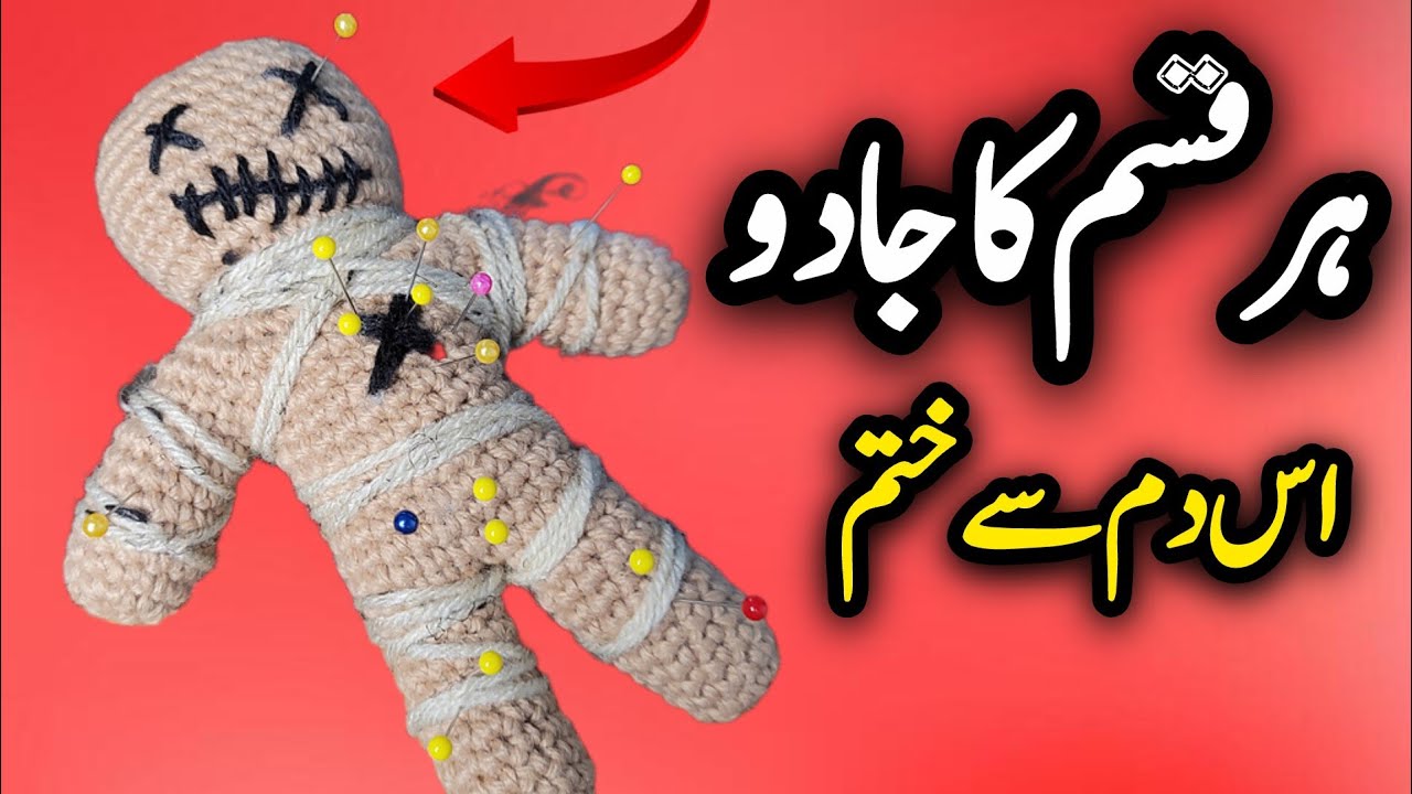 Jadu  Jinnat, Sakht Nazr e bad sa Nijat Ka  Tor | Powerful Ruqyah | Shifa e Ayat 