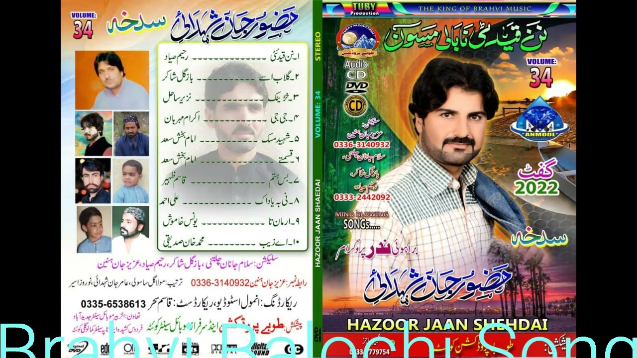 Singer Hazoor Jan Shehdai | Top Song | Hit Song | #balochisong #brahvisongs #duet #topsongs