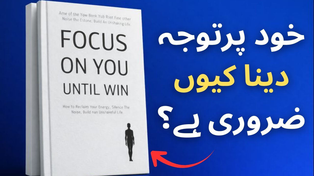 Focus On You Until You Win | A Life-Changing Urdu Book Summary
