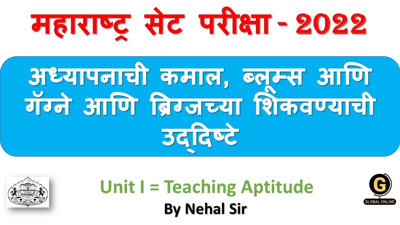 MHSET Paper 1 Preparation 2022 | Teaching Aptitude | Maxims to teaching & Objectives of Teaching