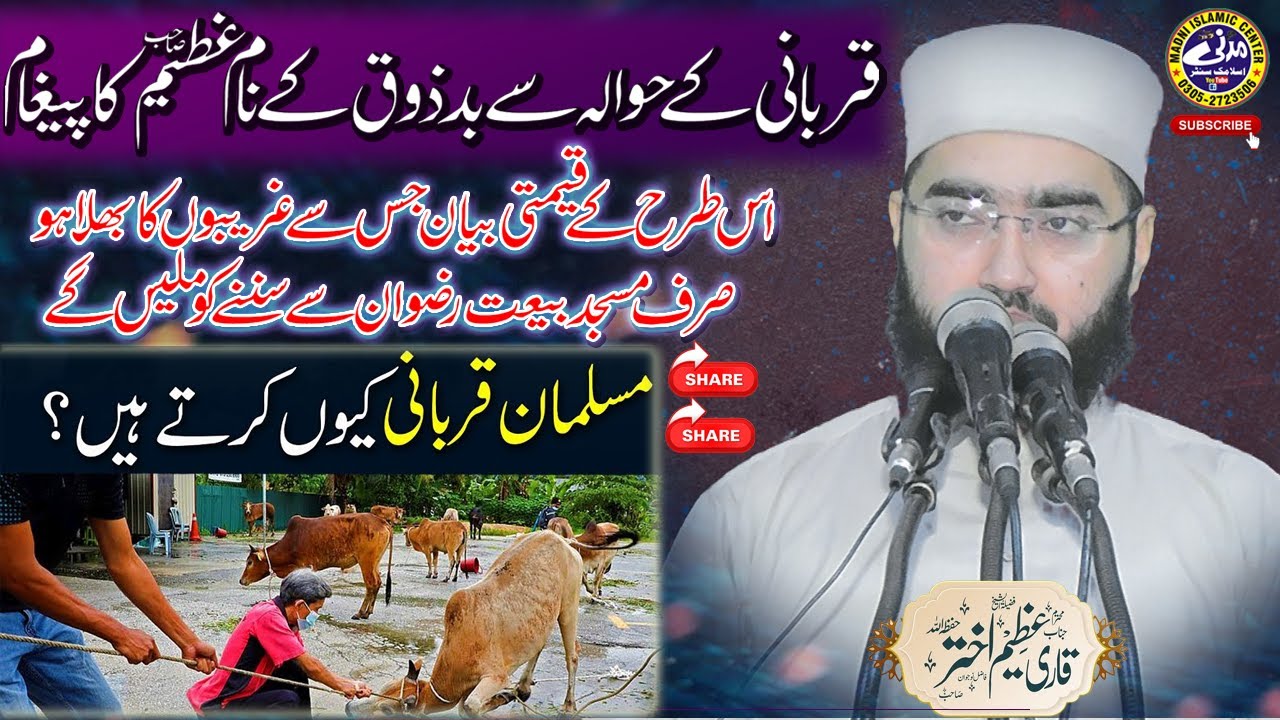 LIVE 31-05-2024 | Molana Professor Azeem Akhtar | Topic : Qurbani Kiu ? | Madni Islamic Center