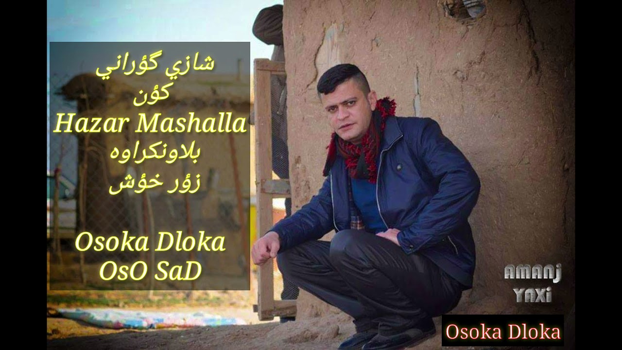 💯Shazi Gorani Kon ✔Hazar Mashalla🔥Amanj Yaxi💥Blaw Nakrawa✌ Zor Shaz ئامانج ياخي زؤر خؤش