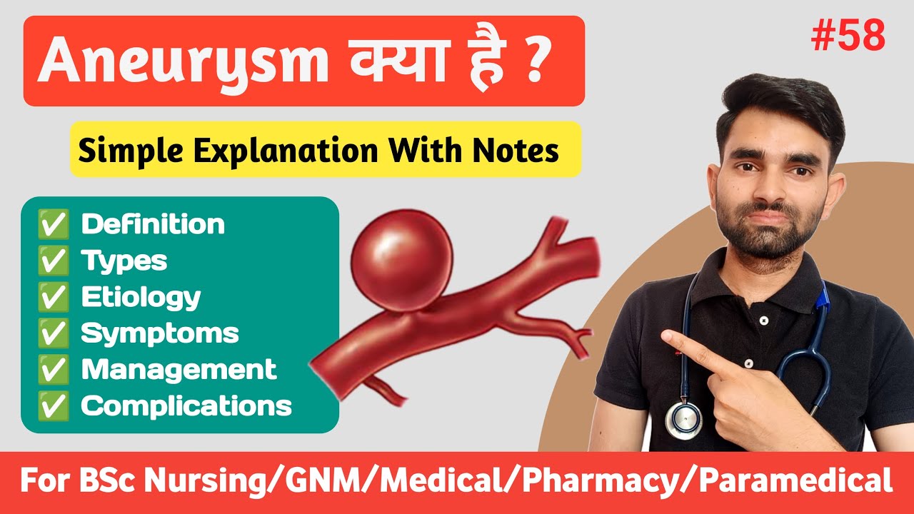 Aneurysm in Hindi | Types, Causes And Risk Factors, Symptoms And Management of Aneurysm