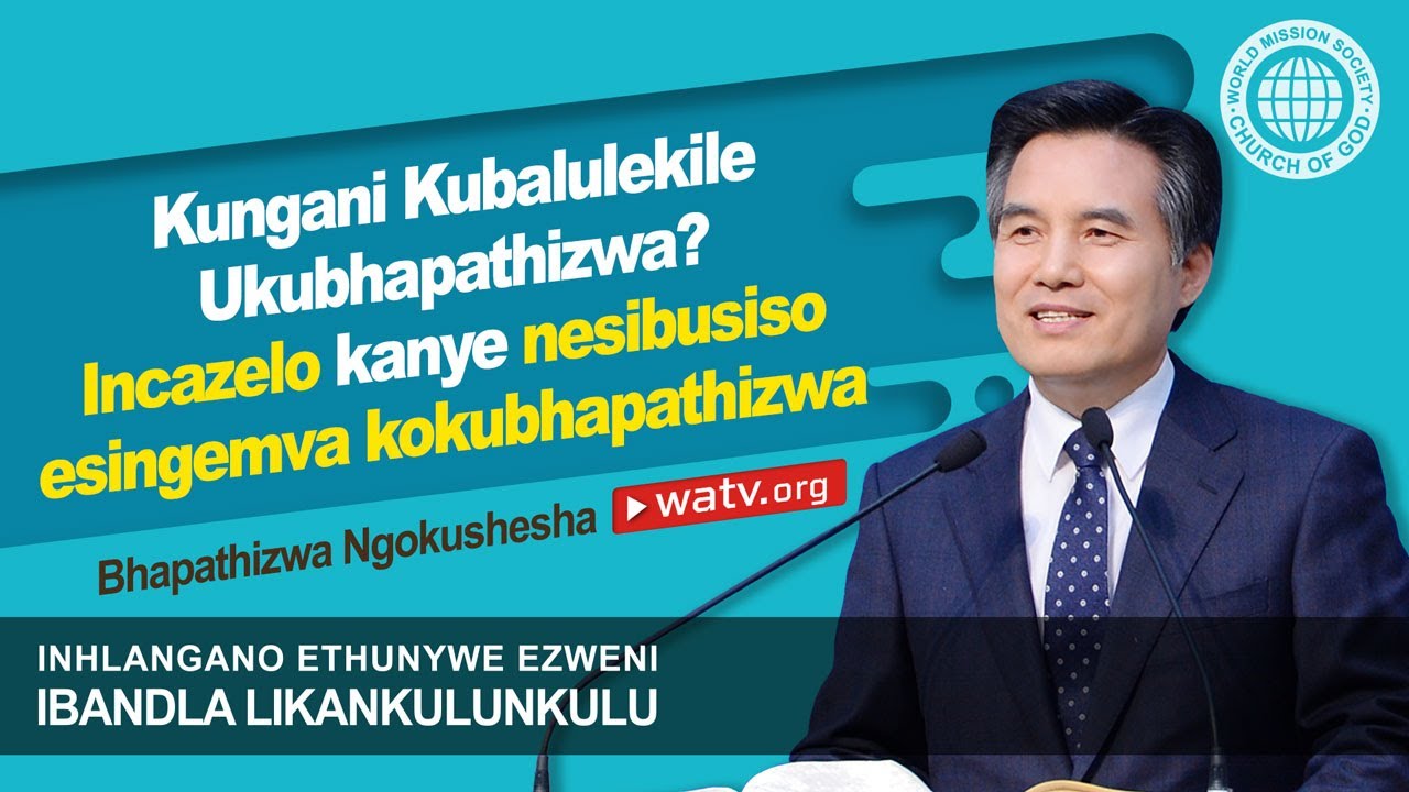 Bhapathizwa Ngokushesha | IBandla likaNkulankulu