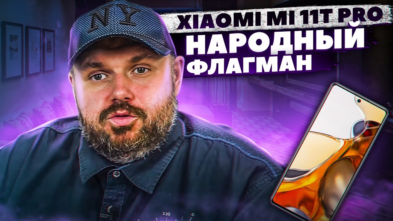 IL FIAMMIFERO DEL POPOLO: XIAOMI 11T PRO CON SNAPDRAGON 888 CON HDR10+ E DOLBY VISION
