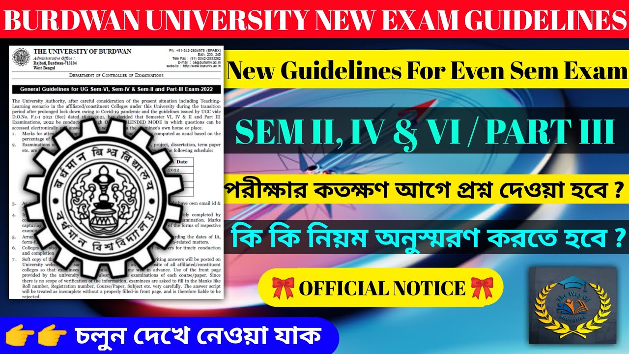 Burdwan University Even Sem Exam New Guidelines 2022 | Burdwan University | The Way Of Education