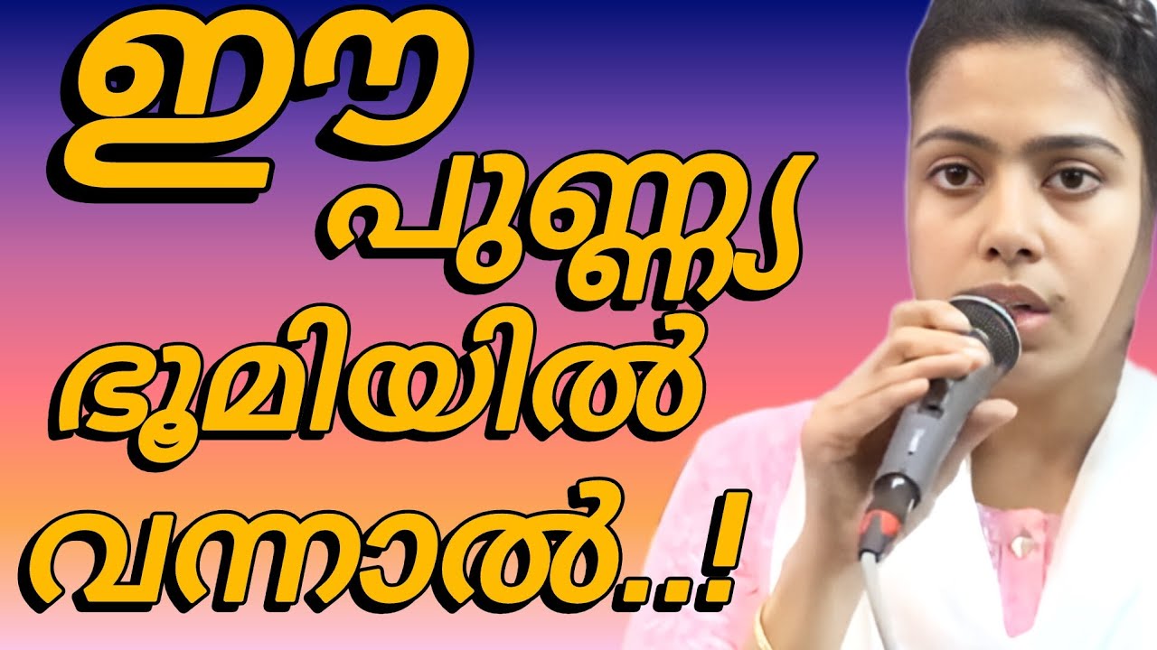 ഈ പുണ്ണ്യ ഭൂമിൽ വന്നാൽ പിന്നെ നിങ്ങൾ..!#kreupasanamlive 