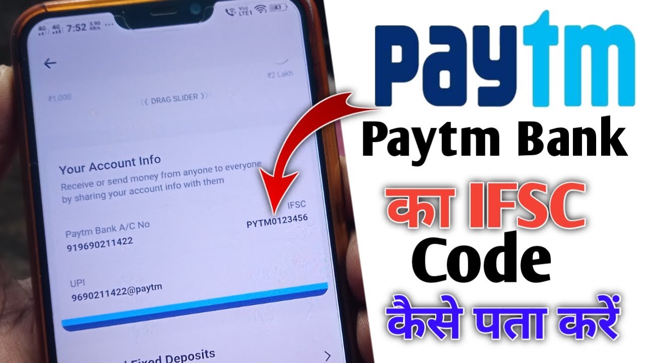 How to find IFSC code of Paytm Payment Bank | How to see IFSC code of Paytm Bank