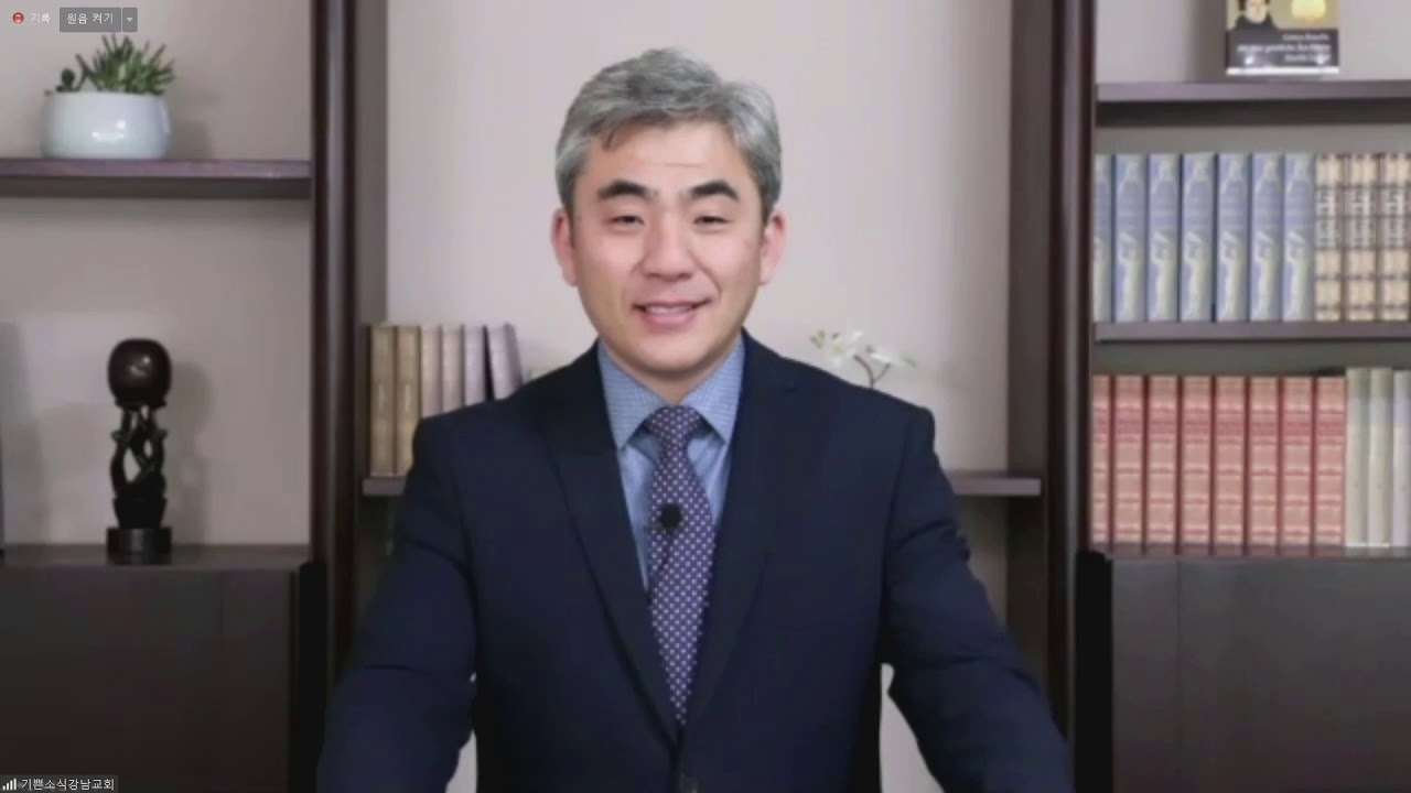 오영신 선교사 온라인 성경세미나 #2 (2020-04-23)