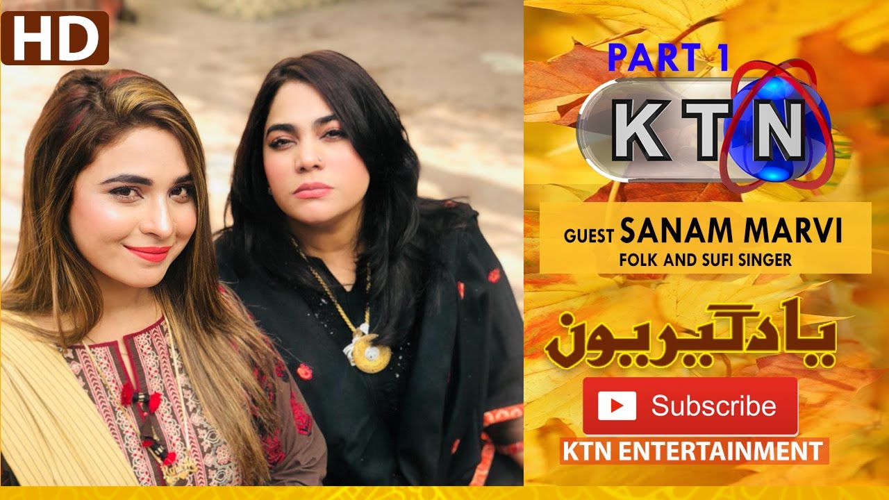 Yaadgiroun | Sanam Marvi (Folk and Sufi Singer) Part 1 Only On KTN Entertainment