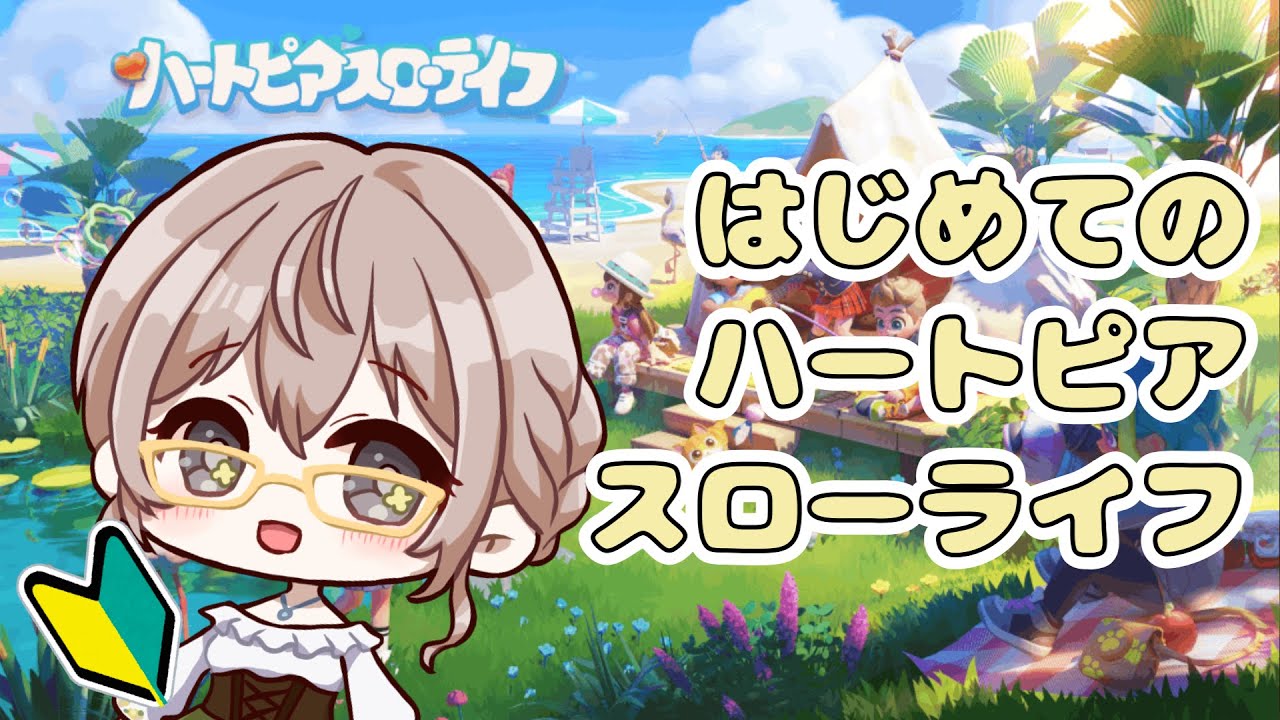 【ゆる朝活】はじめてのハートピアスローライフ🌼