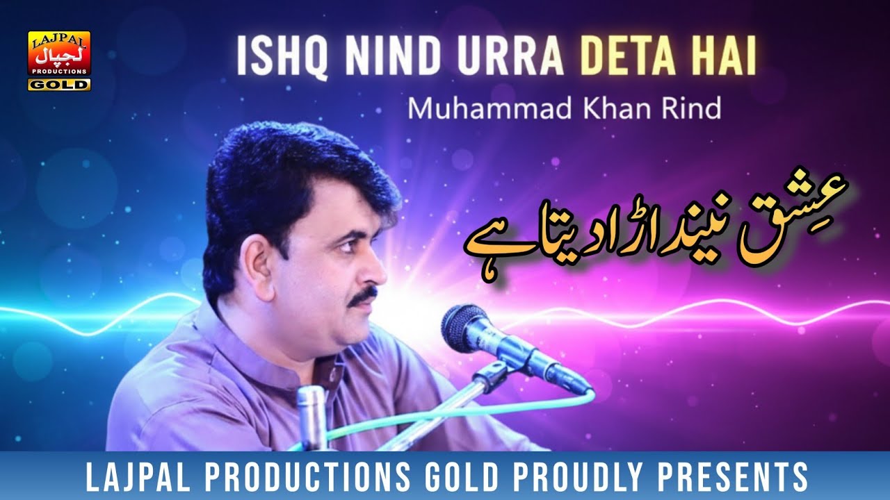 Ishq Nind Urha Deta Hai Ishq Tujhy Jalaye Ga | Muhammad Khan Rind | Album 10 | Sindhi Urdu Song