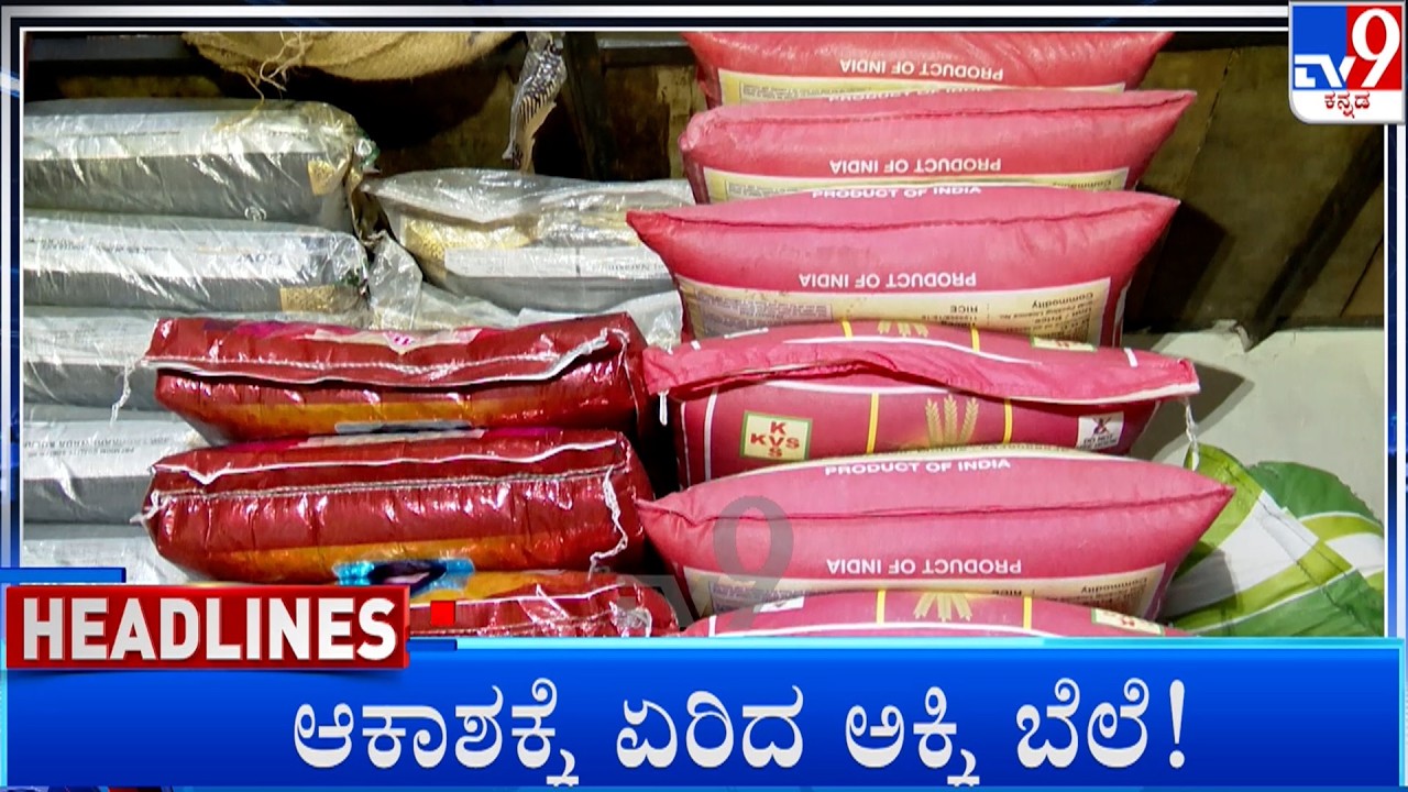 TV9 Kannada Headlines At 10PM (22-09-2026)